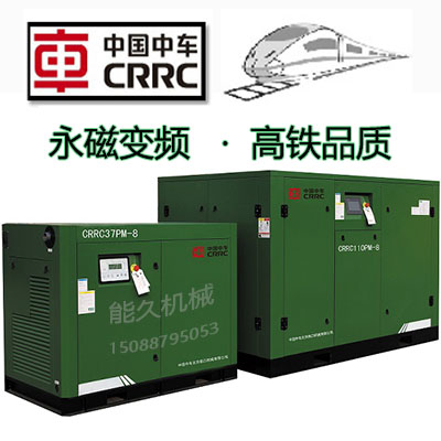 中國中車永磁變頻空壓機